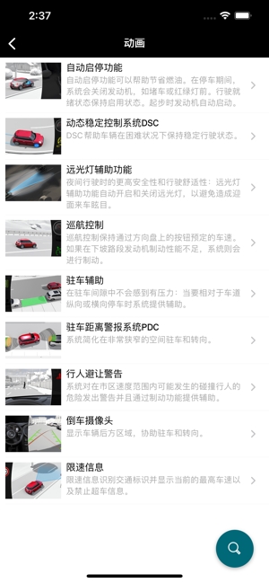 MINI驾驶指南