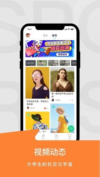 运动世界校园