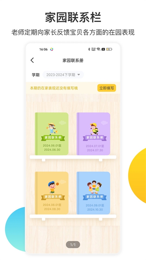 掌心宝贝园丁
