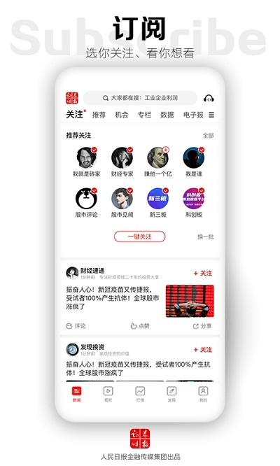 证券时报