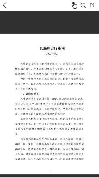 临床指南