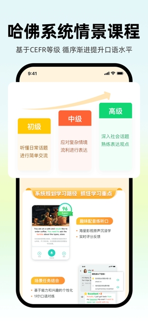 AI外教