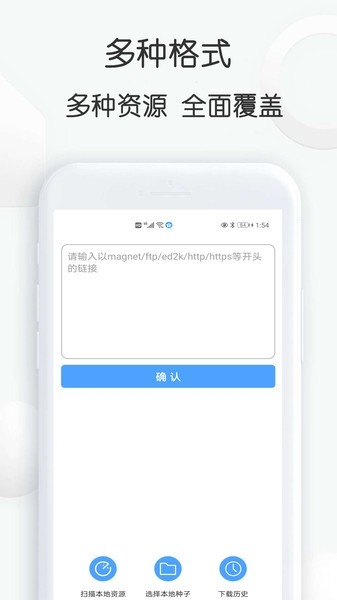 BT磁力种子