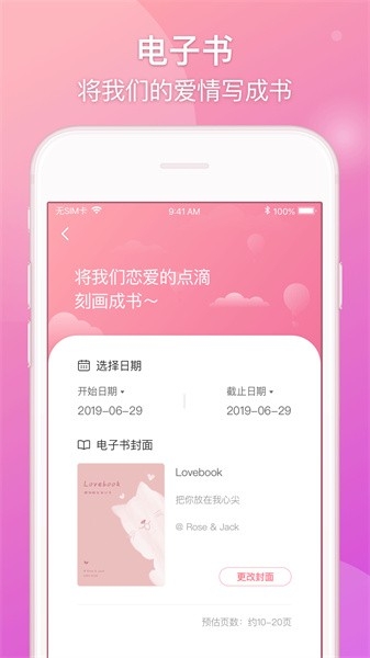 Lovebook