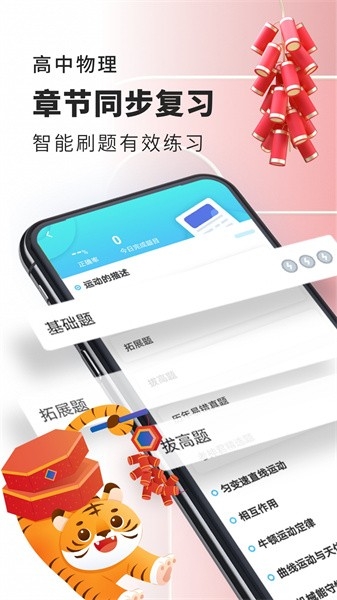 高中物理