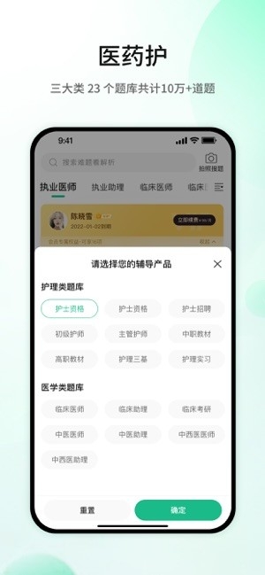 五味医学