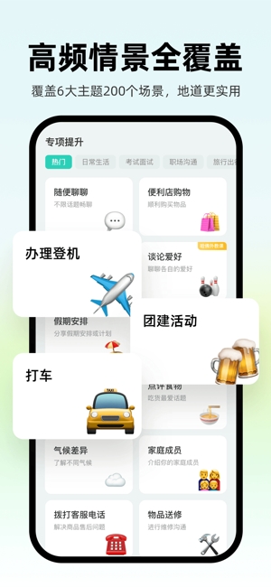 AI外教