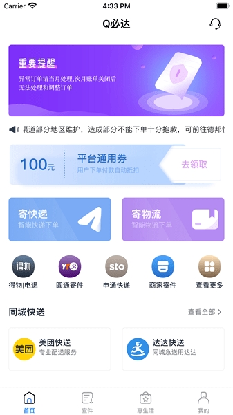 q必达
