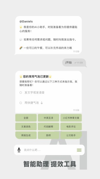 麦小记