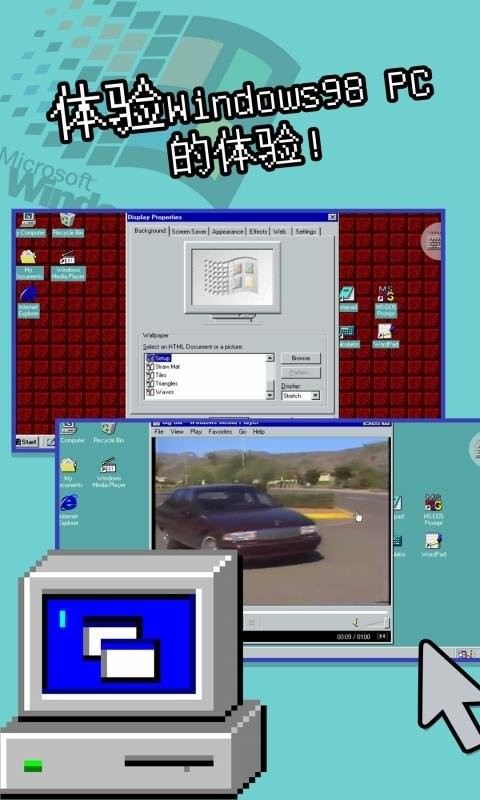 win98模拟器