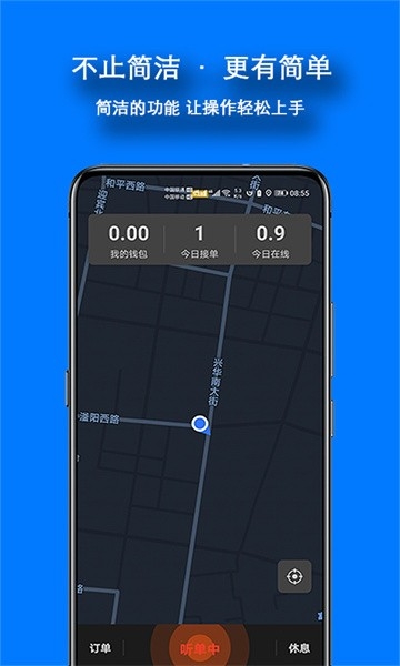 本地出行司机