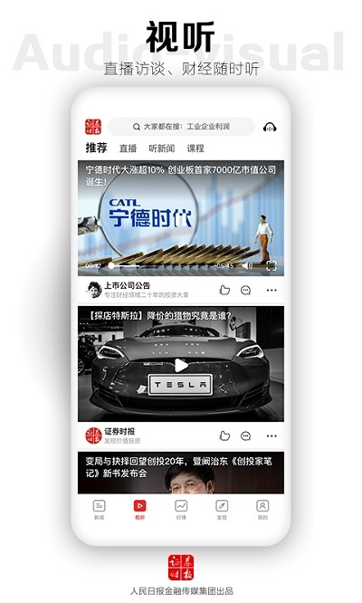 证券时报