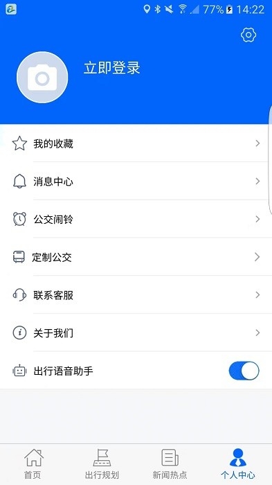 真情巴士e行