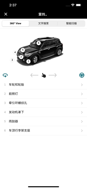 MINI驾驶指南