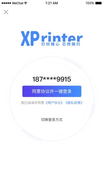 xprinter