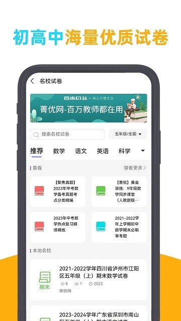 百步印社