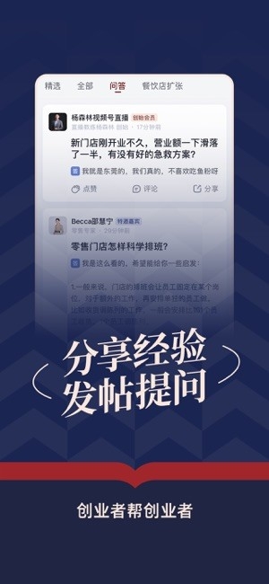 得到新商学