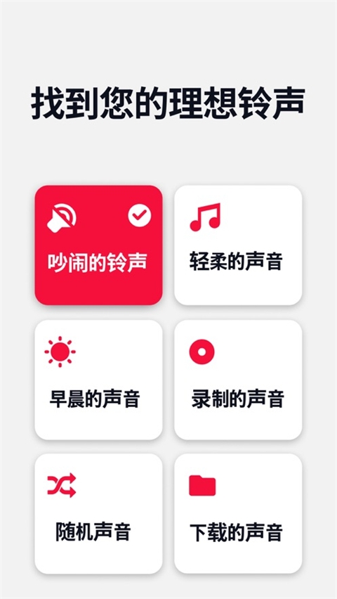 使命闹钟Alarmy