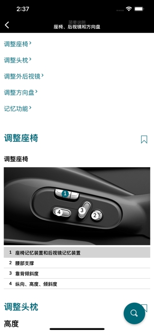 MINI驾驶指南