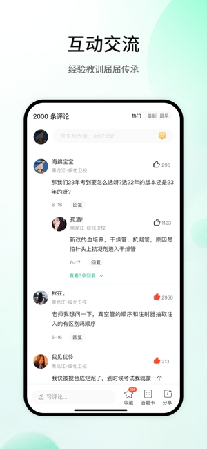 五味医学