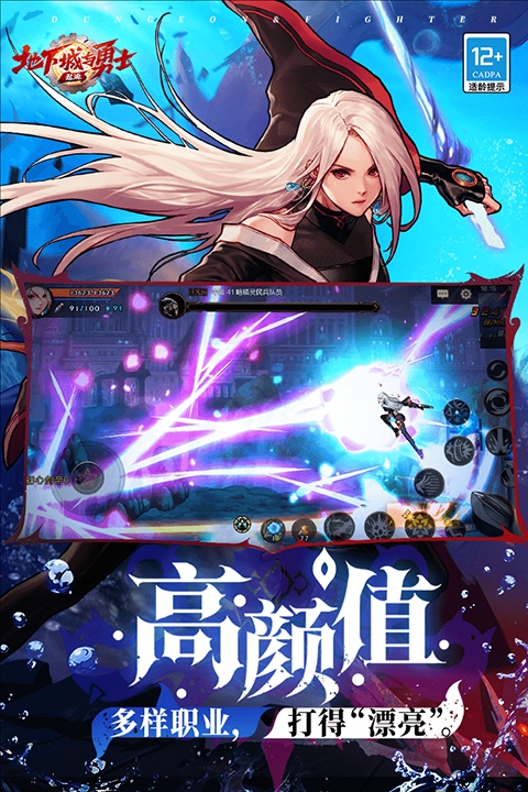 地下城与勇士
