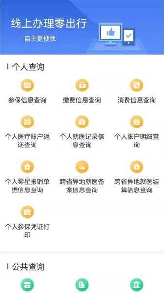 内蒙古医保