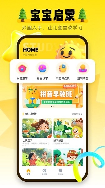 学习信德字母