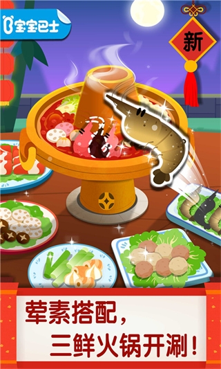 中华美食