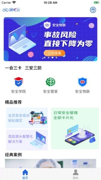 润吧云企业版