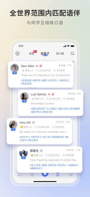 语有灵犀