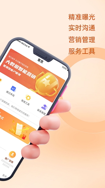 展业牛