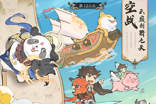 最强祖师官服