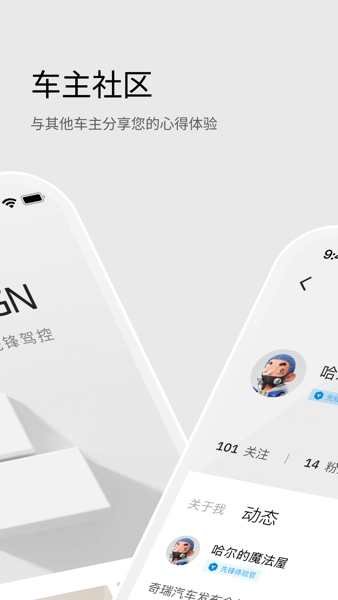 icar汽车