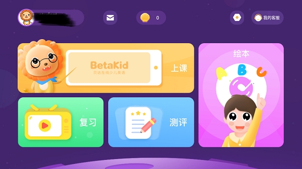 BedaKid