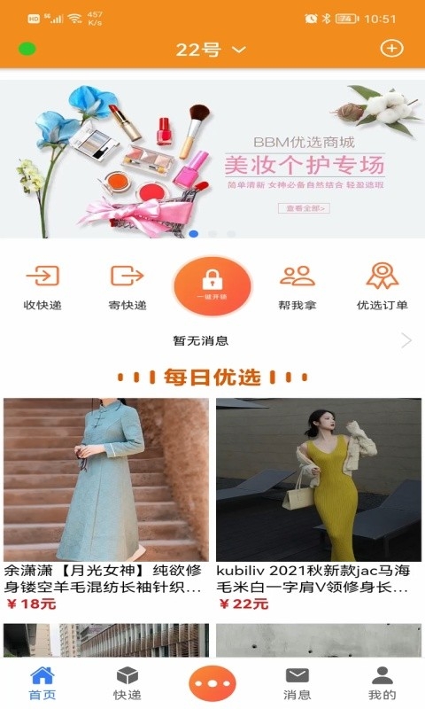 贝可达