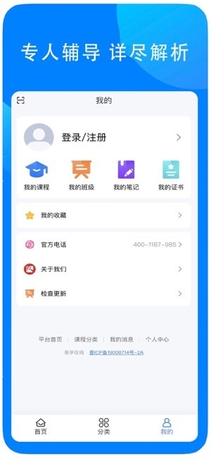 易学在线教育