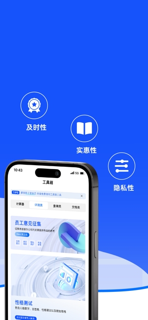 用工宝