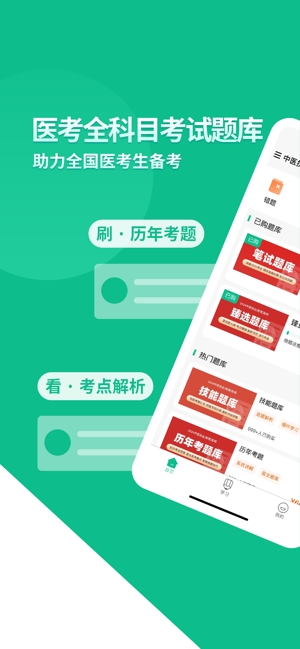 小羊医学