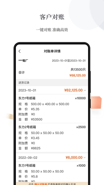 易纸箱