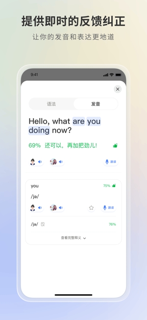 语有灵犀