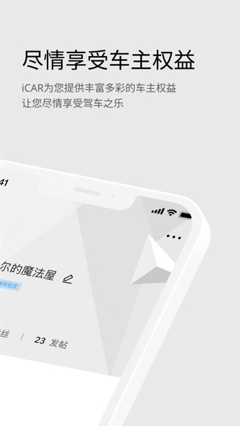 icar汽车