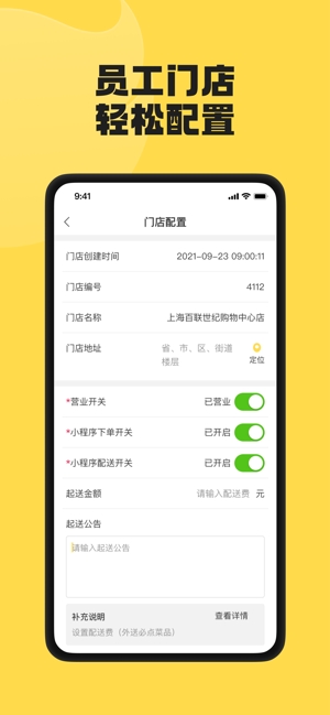 夸父商家