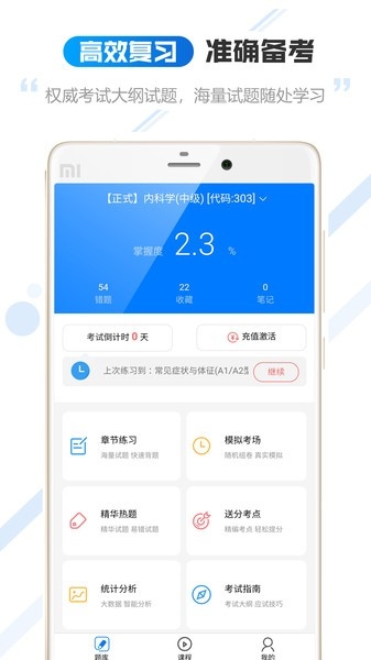 云考职宝