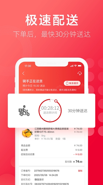 大润发优鲜