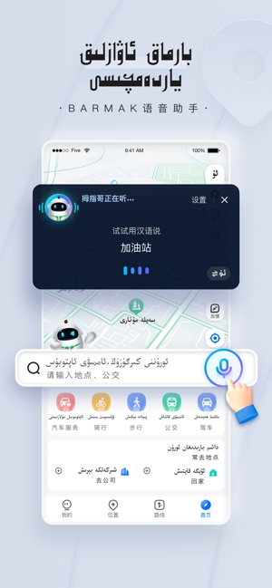 BARMAK导航