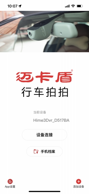 行车拍拍