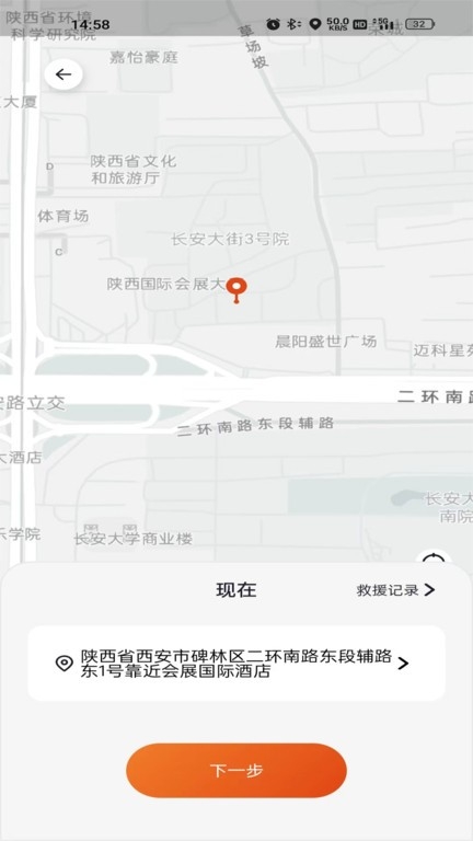 极光出行