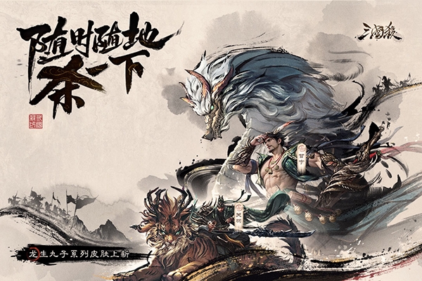 三国杀