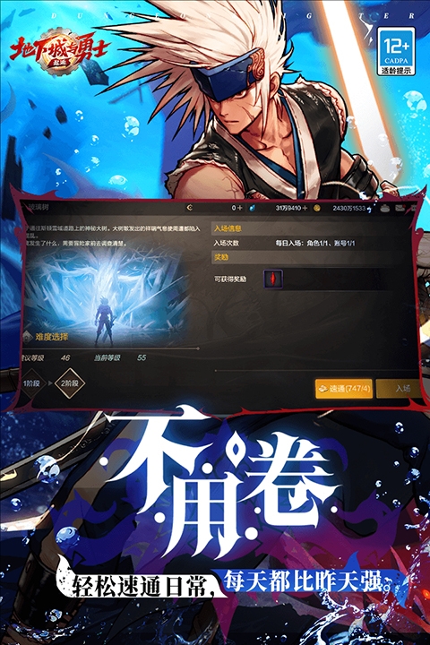 地下城与勇士