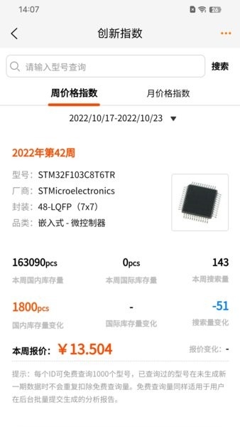 IC交易网